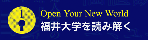 受験生スペシャルサイト